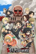 Cover Attack on Titan: Junior High, Poster, Stream