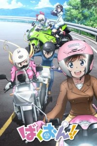 Cover Bakuon!!, Poster