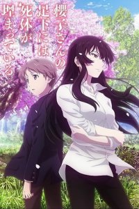 Cover Beautiful Bones - Sakurako's Investigation, Poster