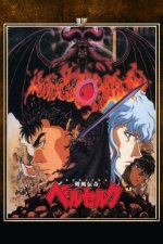 Cover Berserk (1997), Poster Berserk (1997)