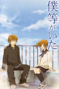 Cover Bokura ga Ita, Poster