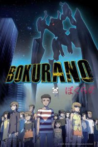 Cover Bokurano, Poster