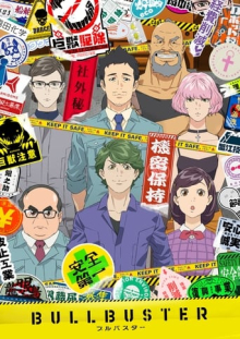 BULLBUSTER, Cover, HD, Anime Stream, ganze Folge