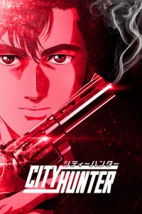 Cover City Hunter, Poster