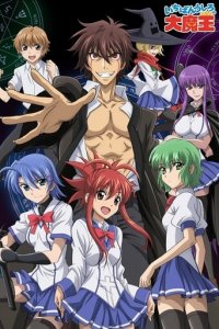 Demon King Daimao Cover, Poster, Demon King Daimao DVD