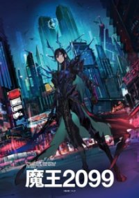 Poster, DEMON LORD 2099 Anime Cover