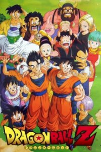 Cover Dragonball Z, Poster