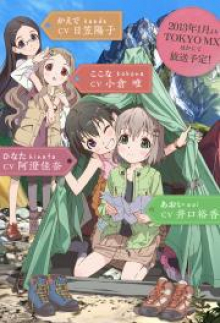 Encouragement of Climb, Cover, HD, Anime Stream, ganze Folge