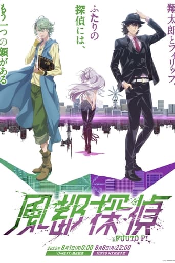 Fuuto PI, Cover, HD, Anime Stream, ganze Folge