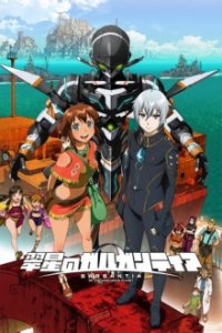 Cover Gargantia on the Verdurous Planet, TV-Serie, Poster