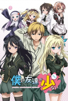 Haganai: I Don’t Have Many Friends, Cover, HD, Anime Stream, ganze Folge