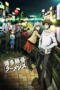 Cover Hakata Tonkotsu Ramens, TV-Serie, Poster