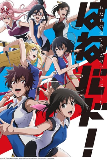 Hanebado!, Cover, HD, Anime Stream, ganze Folge