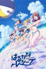 Cover Harukana Receive, Poster Harukana Receive