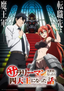 Headhunted to Another World: From Salaryman to Big Four!, Cover, HD, Anime Stream, ganze Folge