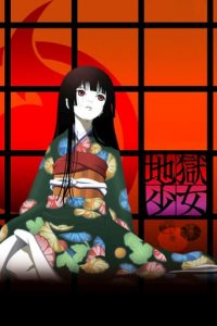 Hell Girl Cover, Poster, Hell Girl DVD