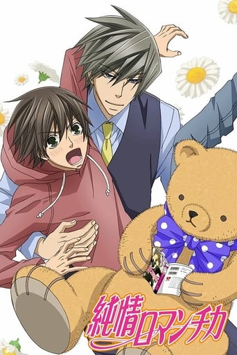 Junjo Romantica, Cover, HD, Anime Stream, ganze Folge