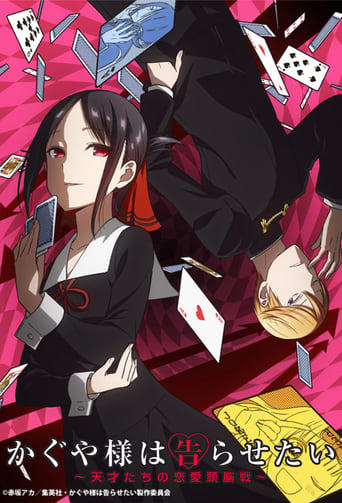 Kaguya-sama: Love is War, Cover, HD, Anime Stream, ganze Folge