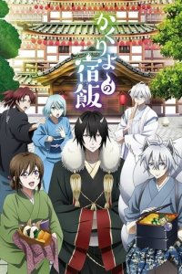 Cover Kakuriyo: Bed & Breakfast for Spirits, TV-Serie, Poster