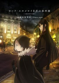 Cover Lord El-Melloi II’s Case Files: Rail Zeppelin - Grace Note, TV-Serie, Poster