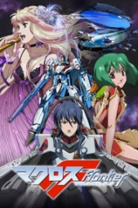 Cover Macross Frontier, TV-Serie, Poster