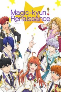 Cover Magic-Kyun! Renaissance, Poster