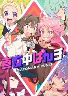 MAYONAKA PUNCH, Cover, HD, Anime Stream, ganze Folge