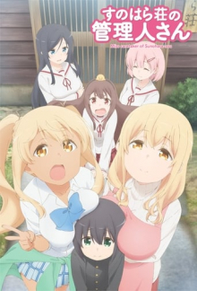 Miss Caretaker of Sunohara-sou, Cover, HD, Anime Stream, ganze Folge