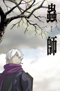 Mushi-Shi Cover, Stream, TV-Serie Mushi-Shi