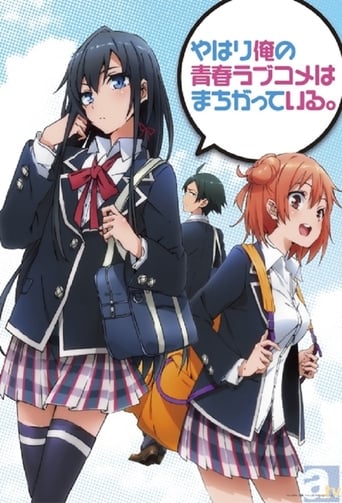 My Teen Romantic Comedy SNAFU, Cover, HD, Anime Stream, ganze Folge