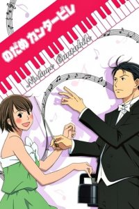 Nodame Cantabile Cover, Poster, Nodame Cantabile DVD