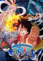 Cover One Piece Log: Fish-Man Island Saga, Poster One Piece Log: Fish-Man Island Saga