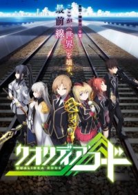 Cover Qualidea Code, TV-Serie, Poster