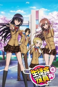 Cover Seitokai Yakuindomo, Poster