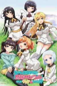 Cover Shomin Sample, TV-Serie, Poster