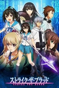 Cover Strike the Blood, TV-Serie, Poster