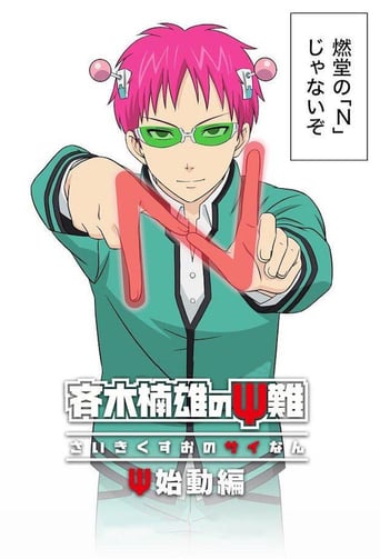 The Disastrous Life of Saiki K.: Reawakened, Cover, HD, Anime Stream, ganze Folge