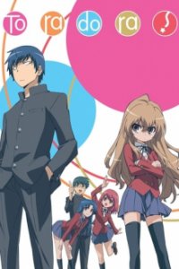 Toradora! Cover, Poster, Toradora! DVD