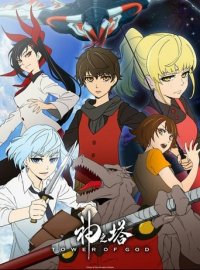 Tower of God Cover, Tower of God Poster, HD