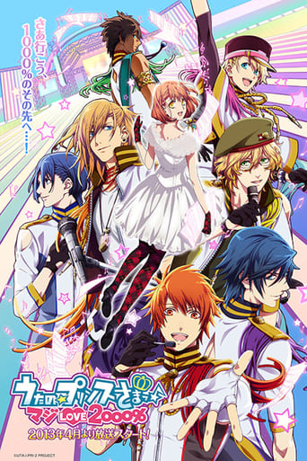 Utano Prince Sama, Cover, HD, Anime Stream, ganze Folge