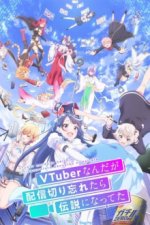 VTuber Legend: How I Went Viral after Forgetting to Turn Off My Stream Cover, VTuber Legend: How I Went Viral after Forgetting to Turn Off My Stream Stream