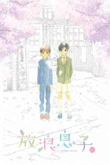 Wandering Son, Cover, HD, Anime Stream, ganze Folge