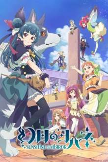 Yohane the Parhelion -SUNSHINE in the MIRROR-, Cover, HD, Anime Stream, ganze Folge