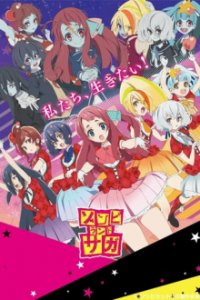 Cover Zombieland Saga, Poster